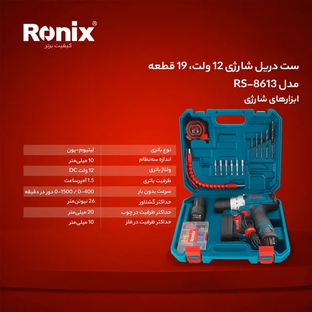 مجموعه 19 عددی دریل چکشی رونیکس مدل RS-8613 102255665